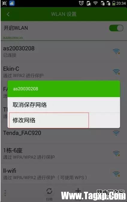 為什么手機連不上wifi？