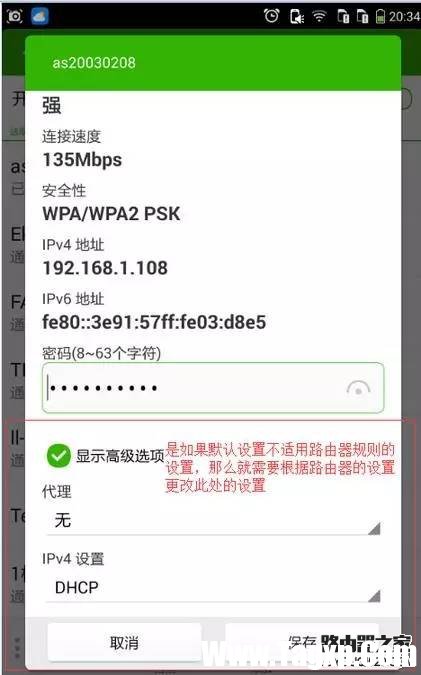 為什么手機連不上wifi？