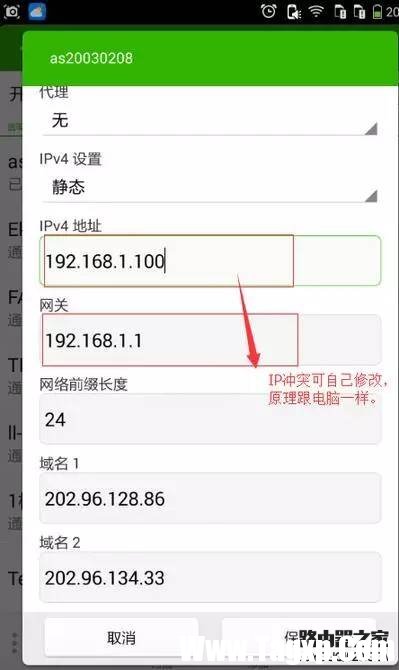 為什么手機連不上wifi？