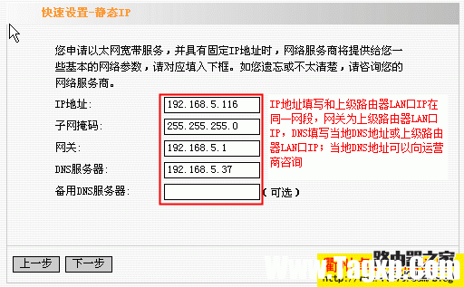 兩個路由器怎么設(shè)置無線網(wǎng)絡(luò)共同上網(wǎng)