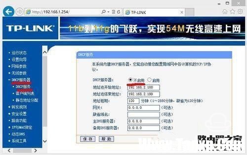 兩個路由器怎么設(shè)置中繼上網(wǎng)
