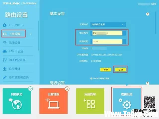 超簡單的路由器設(shè)置教程