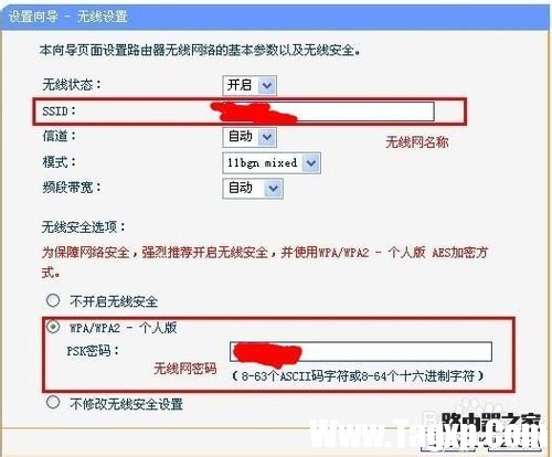 如何設(shè)置無線路由器及wifi密碼