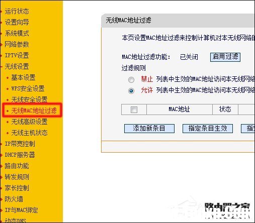 路由器如何限制上網(wǎng)設(shè)備？路由器怎么設(shè)置不讓別人連接WiFi？