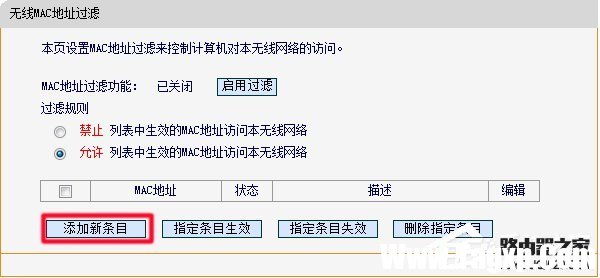 路由器如何限制上網(wǎng)設(shè)備？路由器怎么設(shè)置不讓別人連接WiFi？