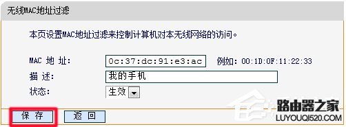 路由器如何限制上網(wǎng)設(shè)備？路由器怎么設(shè)置不讓別人連接WiFi？