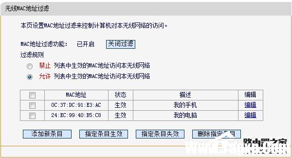 路由器如何限制上網(wǎng)設(shè)備？路由器怎么設(shè)置不讓別人連接WiFi？