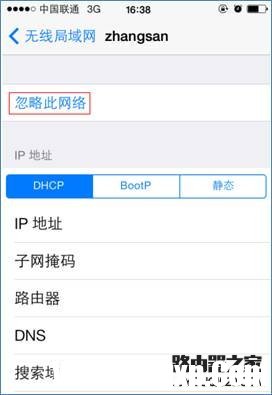 iPhone手機(jī)上 刪除保存的wifi記錄2