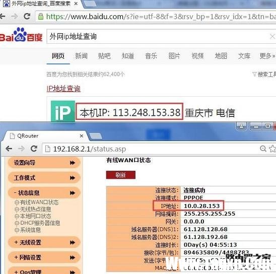 路由器wan口和外網(wǎng)ip不一樣怎么辦