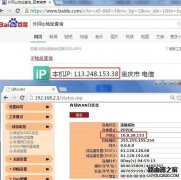 路由器wan口和外網(wǎng)ip不一樣怎么辦