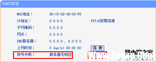 路由器wan口和外網(wǎng)ip不一樣怎么辦