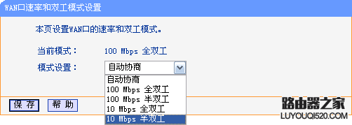 路由器wan口和外網(wǎng)ip不一樣怎么辦
