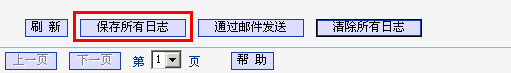 路由器wan口和外網(wǎng)ip不一樣怎么辦