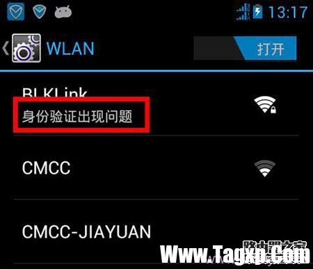 手機(jī)連不上wifi身份驗(yàn)證出現(xiàn)問(wèn)題