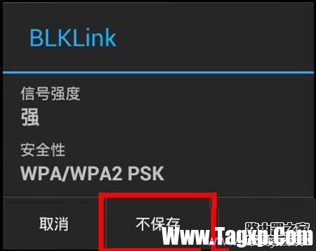手機(jī)上不保存wifi