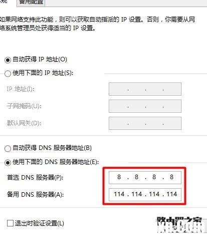 連接路由器能上qq但是打不開網(wǎng)頁怎么辦