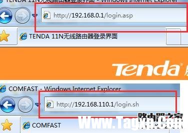 兩個不同的路由器怎么連接