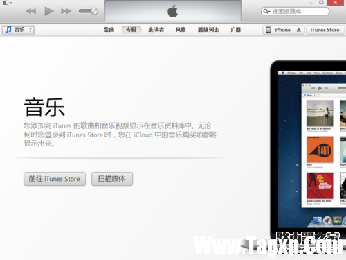 iPhone怎么與itunes同步教程