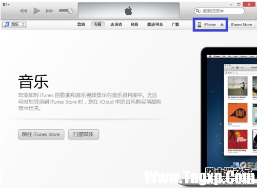 iPhone怎么與itunes同步教程