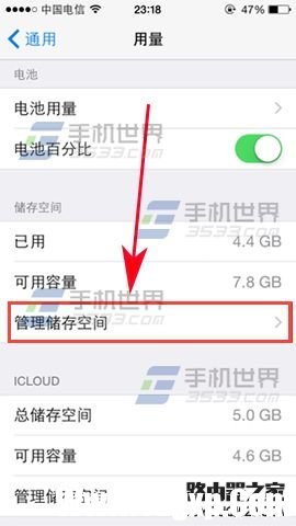 iPhone7手機(jī)如何刪除自動(dòng)更新下載IOS安裝文件