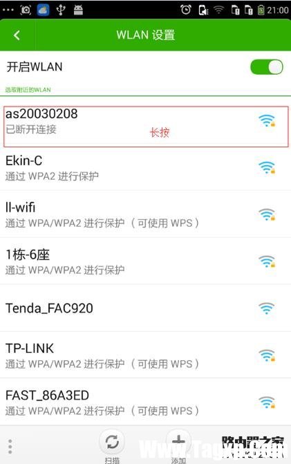 手機(jī)連不上wifi是怎么回事？