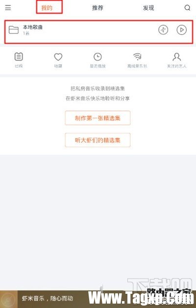 蝦米音樂