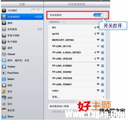 蘋果iphone手機無法連接無線怎么辦