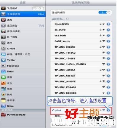 蘋果iphone手機無法連接無線怎么辦