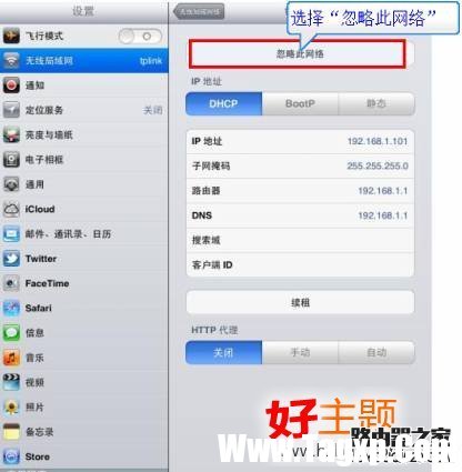 蘋果iphone手機無法連接無線怎么辦