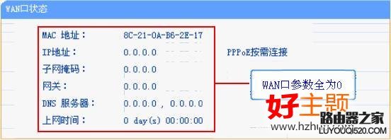 蘋果iphone手機無法連接無線怎么辦