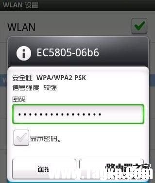 確保輸入了正常的連接密碼