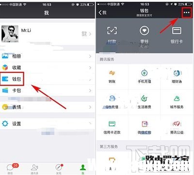 微信自動扣費(fèi)怎么關(guān)閉？微信自動扣費(fèi)關(guān)閉方法