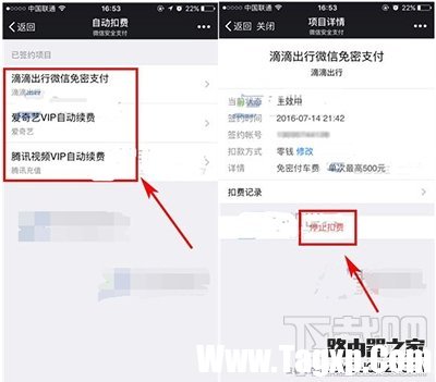 微信自動扣費(fèi)怎么關(guān)閉？微信自動扣費(fèi)關(guān)閉方法