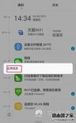 華為榮耀手機如何關閉通知中心的消息推