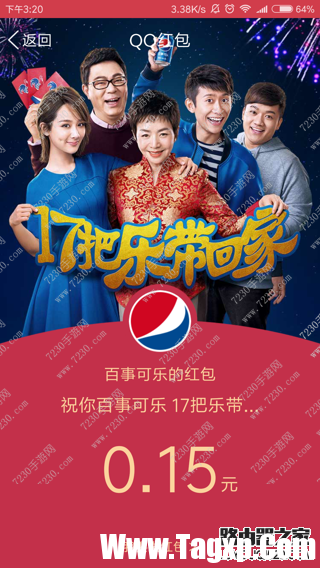 QQ天降紅包在哪里怎么領(lǐng) QQ天降紅包怎么玩教程