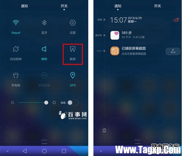 華為榮耀手機(jī)怎么截屏？華為榮耀三種截圖方法