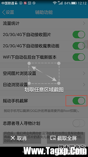 華為榮耀手機(jī)怎么截屏？華為榮耀三種截圖方法