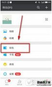 微信面對(duì)面紅包怎么玩？微信面對(duì)面發(fā)紅
