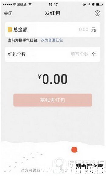微信二維碼面對面紅包怎么發(fā) 微信面對面紅包怎么領(lǐng)取2