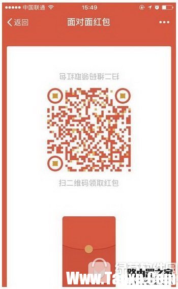 微信二維碼面對面紅包怎么發(fā) 微信面對面紅包怎么領(lǐng)取3