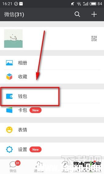 微信面對面紅包怎么玩 微信二維碼面對面紅包怎么發(fā)