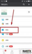 微信面對(duì)面紅包怎么玩