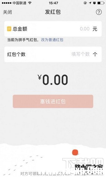 微信面對面紅包怎么玩 微信二維碼面對面紅包怎么發(fā)