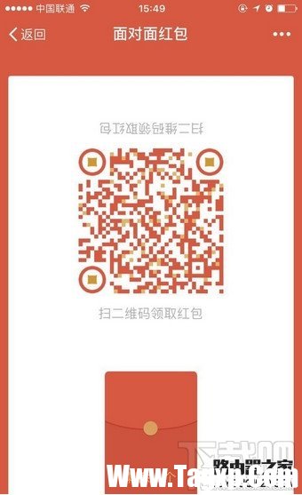 微信面對面紅包怎么玩 微信二維碼面對面紅包怎么發(fā)