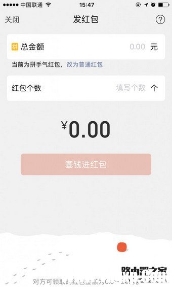 微信面對面紅包上限是多少 微信面對面紅包最多能發(fā)多少錢