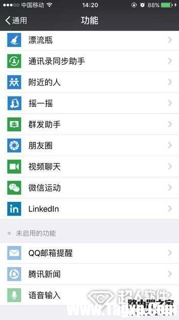 微信怎么接收QQ郵件