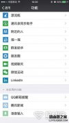 微信怎么接收QQ郵件