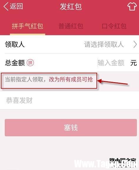 QQ群紅包怎么指定人領(lǐng)取1