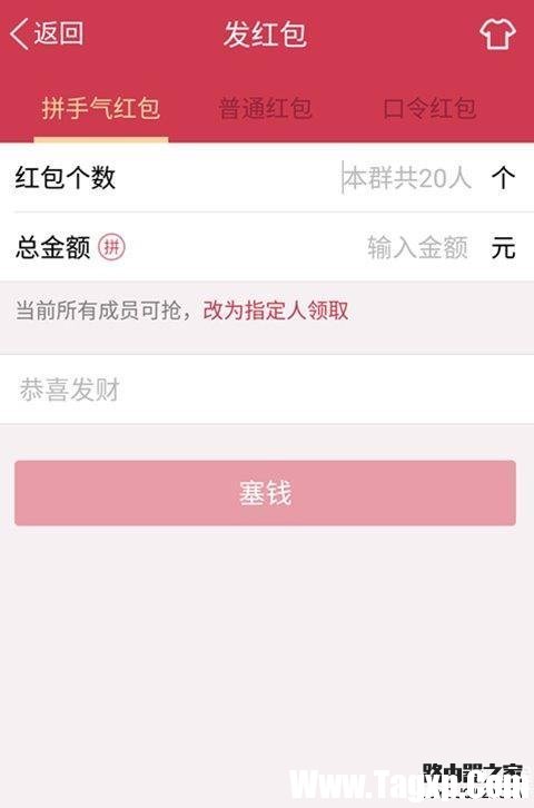 QQ群紅包怎么指定人領(lǐng)取