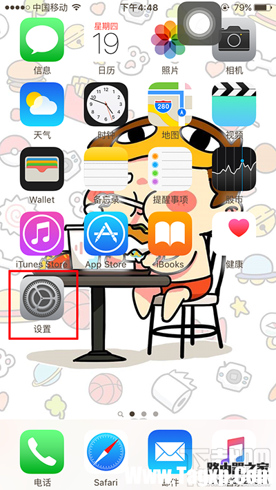 iPhone7手機(jī)變成黑白屏怎么辦